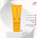 کرم ضد آفتاب و ضد لک بی رنگ لافارر مناسب پوست چرب و مستعد آکنه SPF50