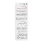 ژل بهداشتی ژنیتال بانوان ژنوبایوتیک حجم 150 میل - 4