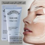 کرم کلاژن بارمسینا مدل Top Web مناسب انواع پوست حجم 50 میل